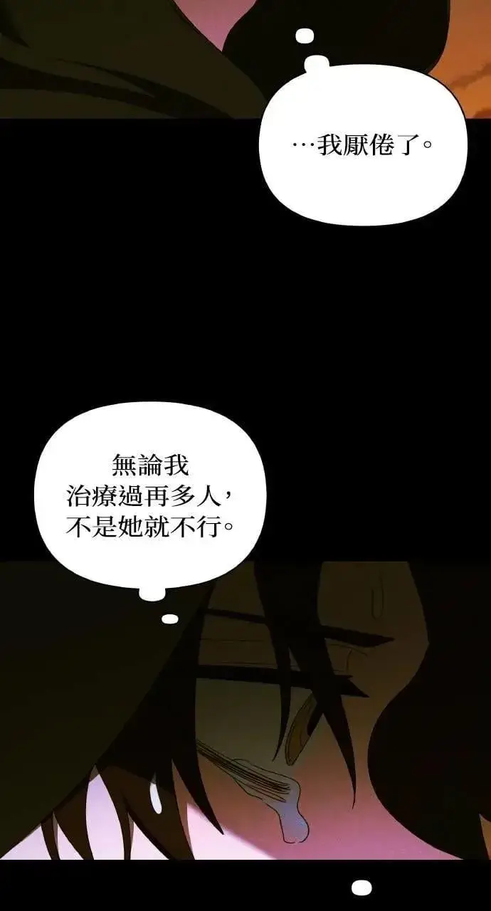 《海浪的泡沫》第57话 And, End图72