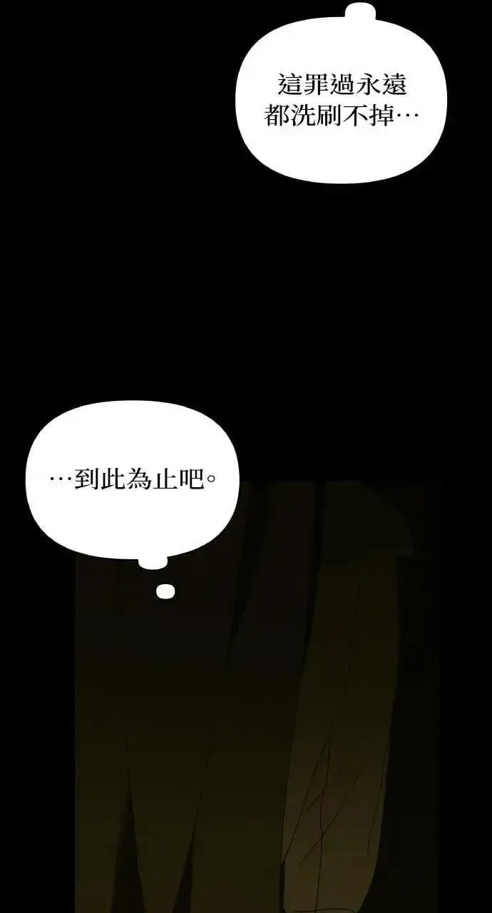 《海浪的泡沫》第57话 And, End图73