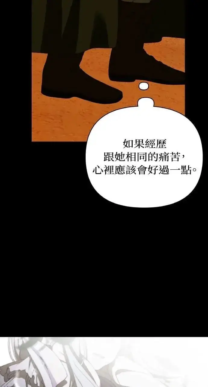 《海浪的泡沫》第57话 And, End图74