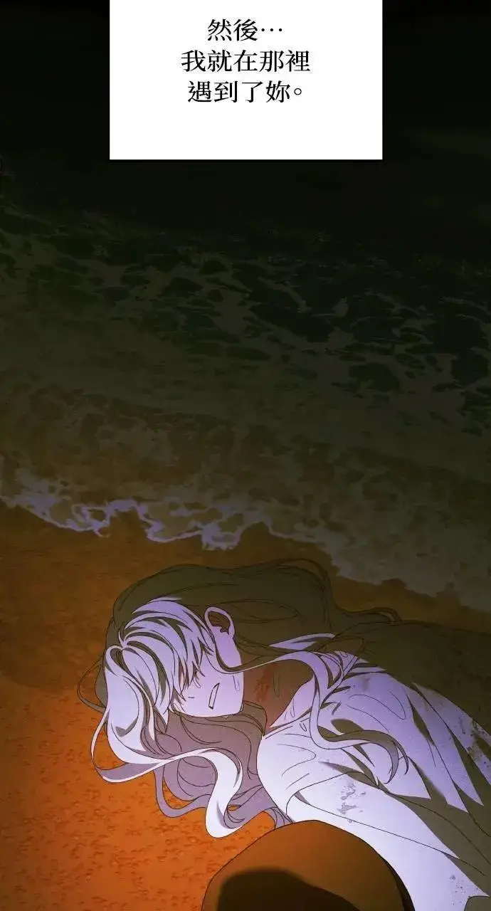 《海浪的泡沫》第57话 And, End图77