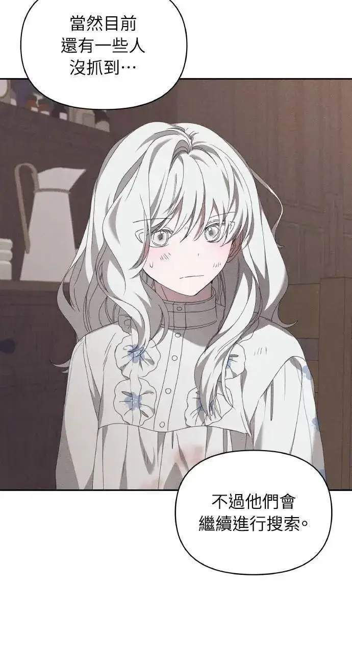 《海浪的泡沫》第57话 And, End图8
