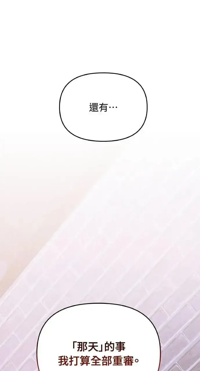 《海浪的泡沫》第57话 And, End图9