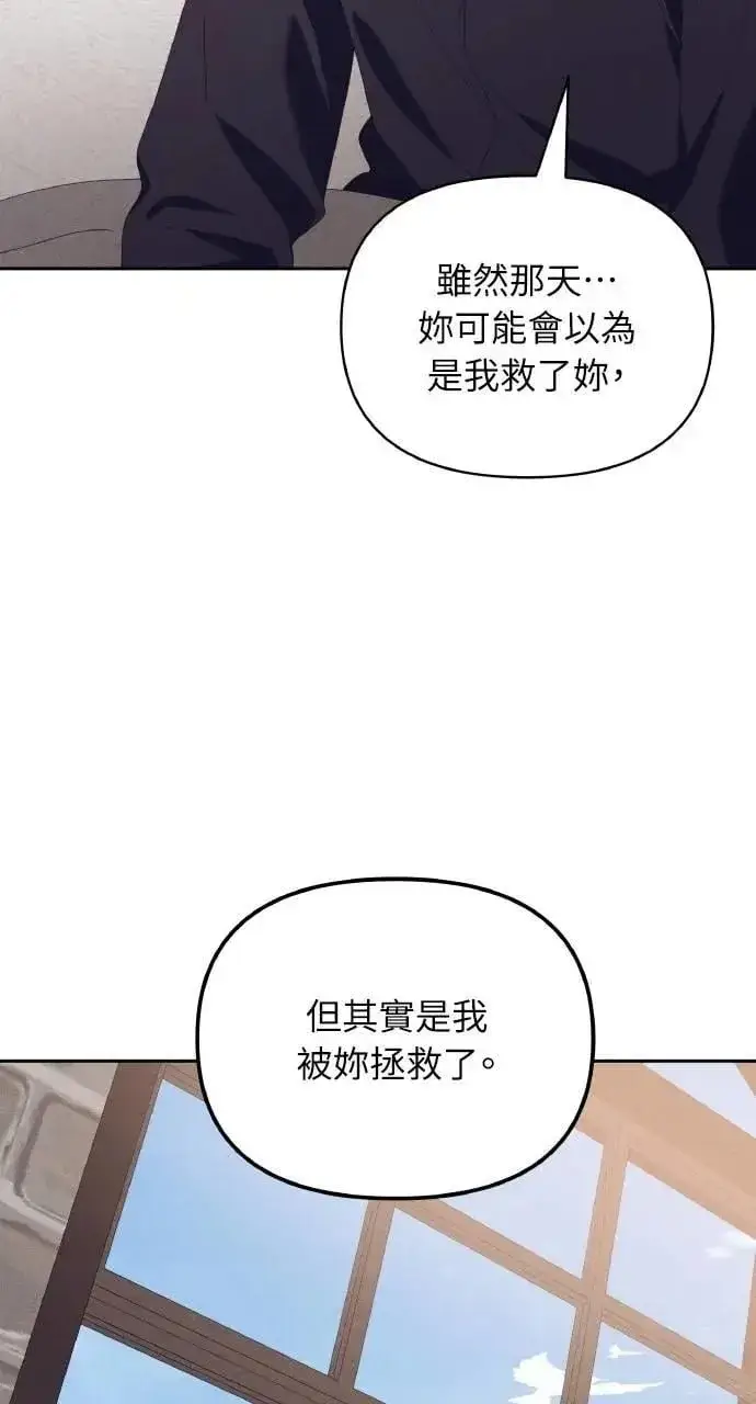 《海浪的泡沫》第58话 End, And (最终话)图22