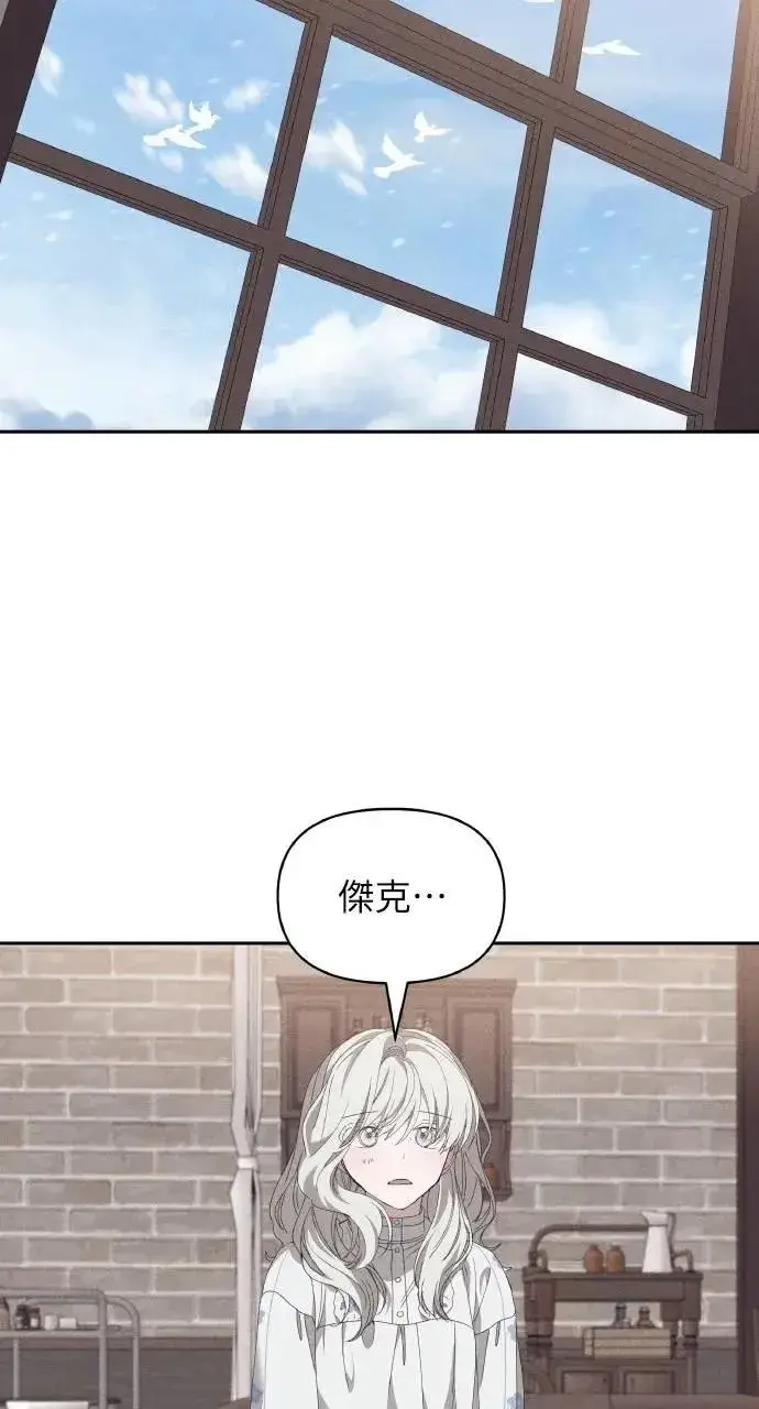 《海浪的泡沫》第58话 End, And (最终话)图23