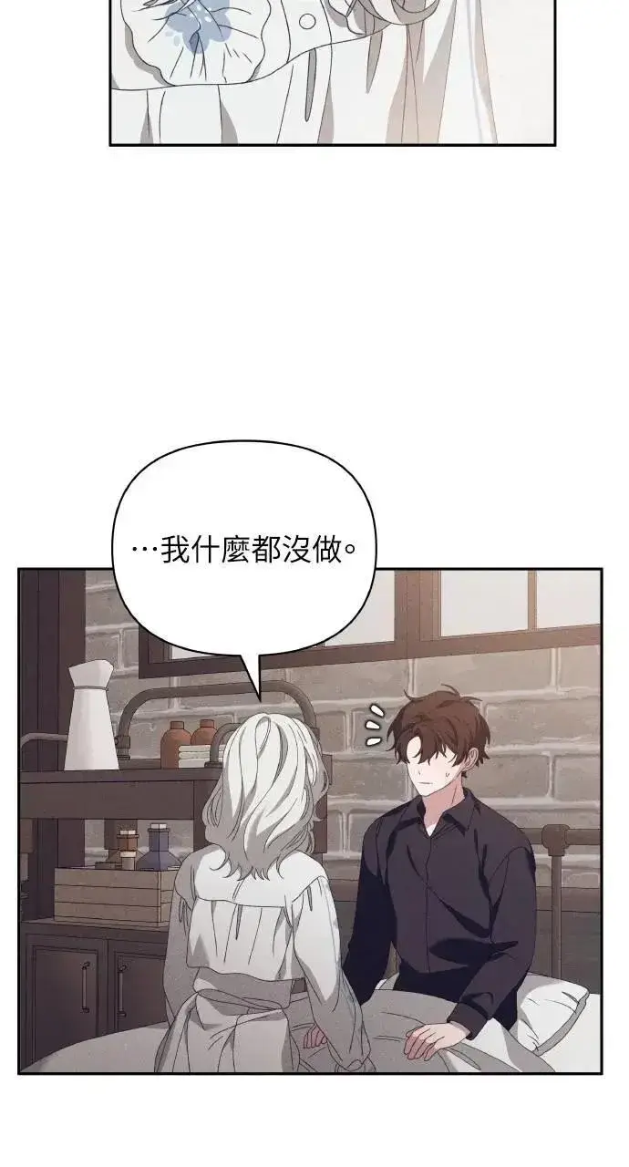 《海浪的泡沫》第58话 End, And (最终话)图25