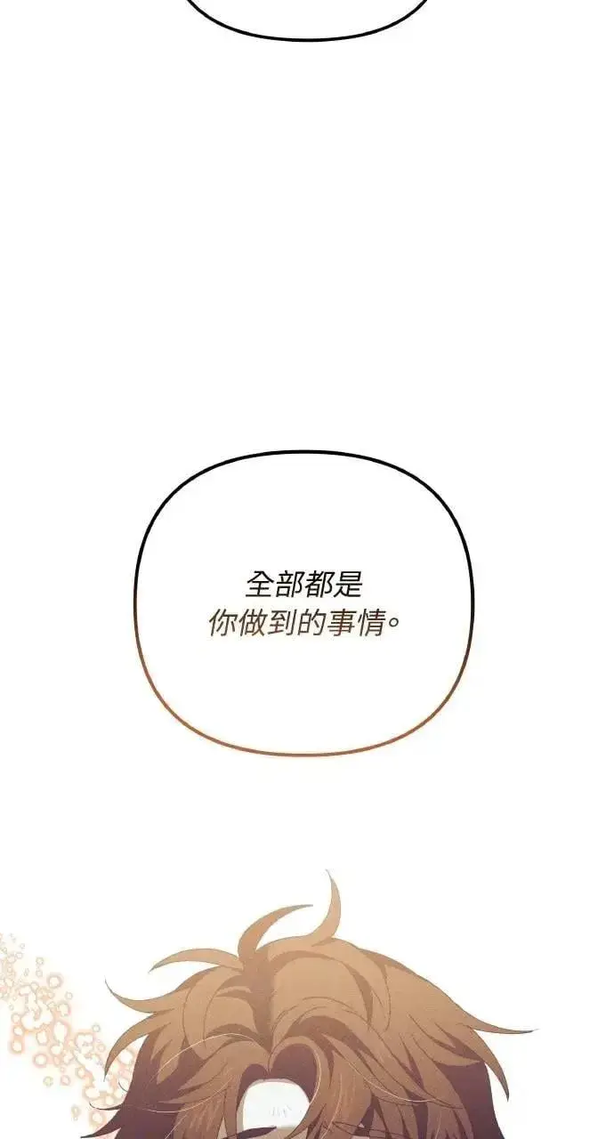 《海浪的泡沫》第58话 End, And (最终话)图28