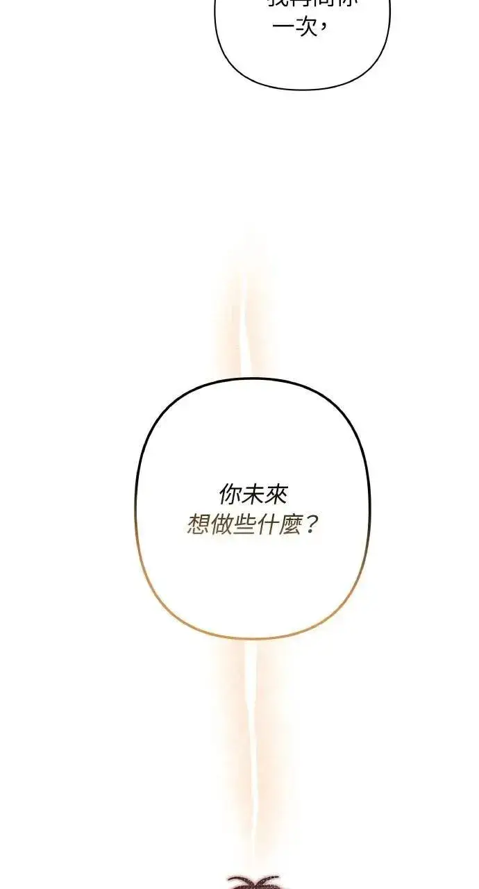 《海浪的泡沫》第58话 End, And (最终话)图32