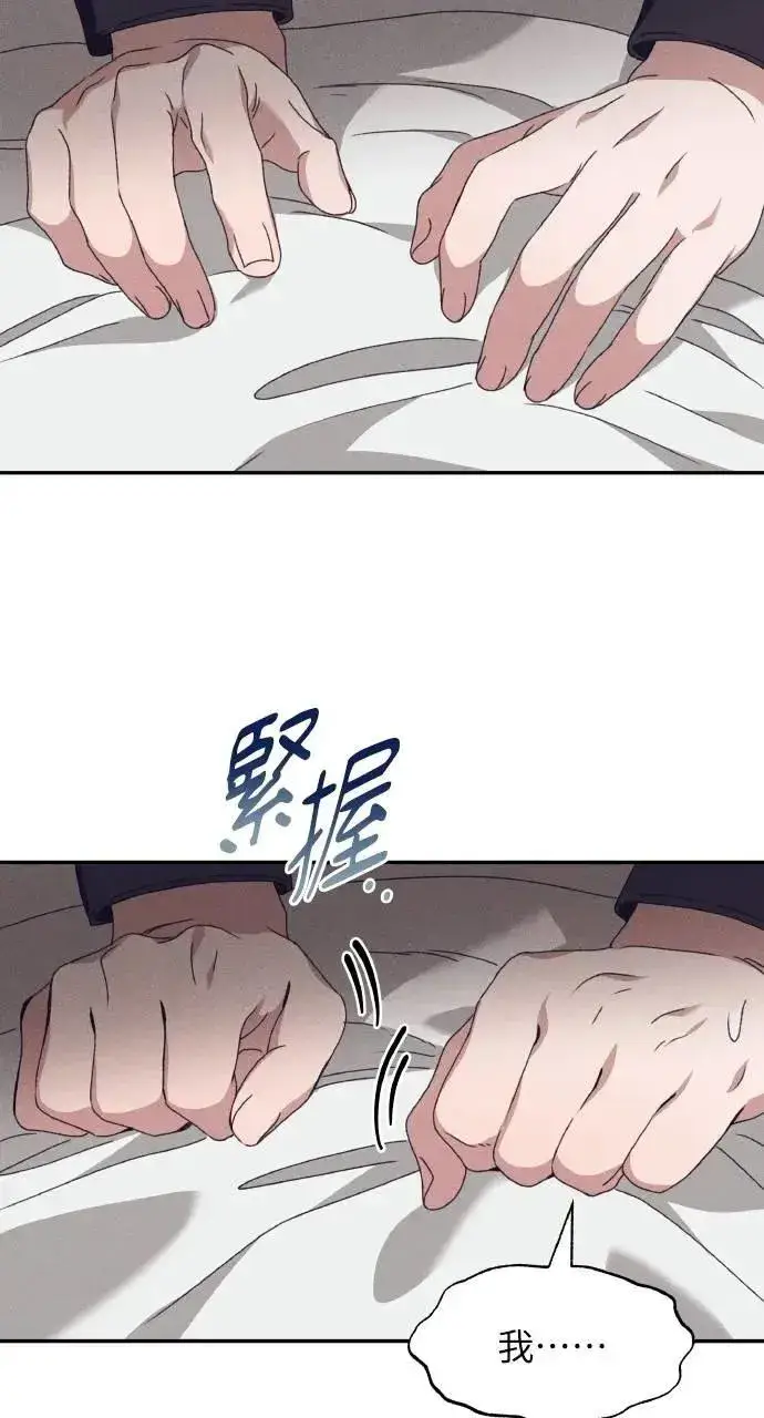 《海浪的泡沫》第58话 End, And (最终话)图34