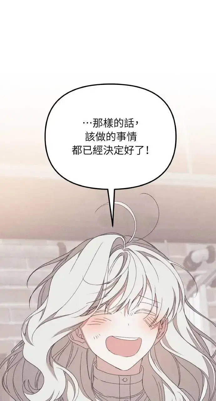 《海浪的泡沫》第58话 End, And (最终话)图44