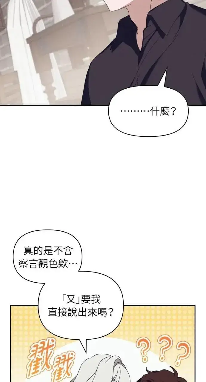 《海浪的泡沫》第58话 End, And (最终话)图46