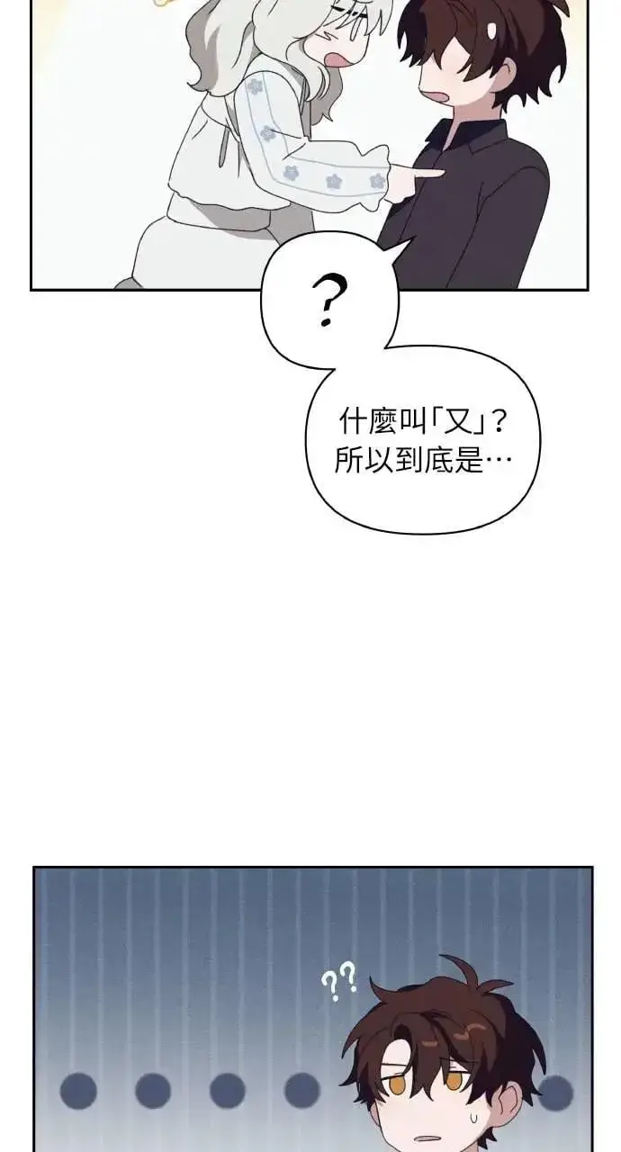 《海浪的泡沫》第58话 End, And (最终话)图47