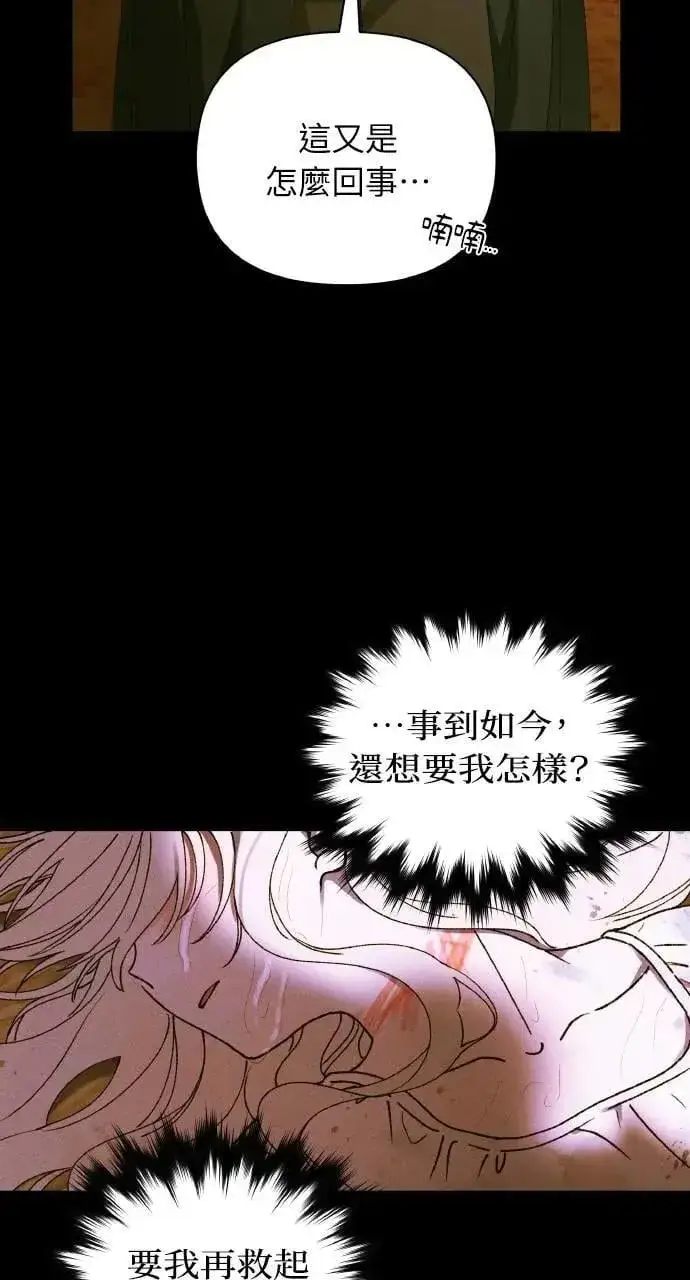 《海浪的泡沫》第58话 End, And (最终话)图5