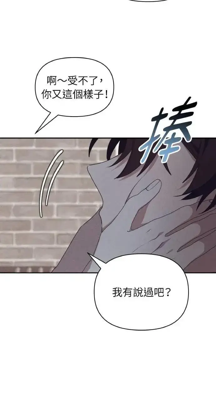 《海浪的泡沫》第58话 End, And (最终话)图51