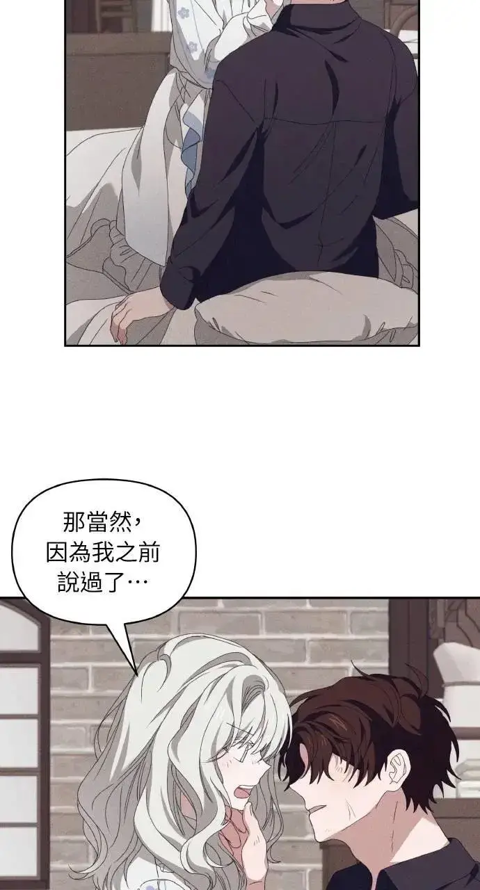 《海浪的泡沫》第58话 End, And (最终话)图55