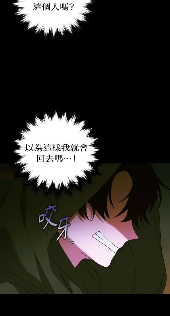 《海浪的泡沫》第58话 End, And (最终话)图6