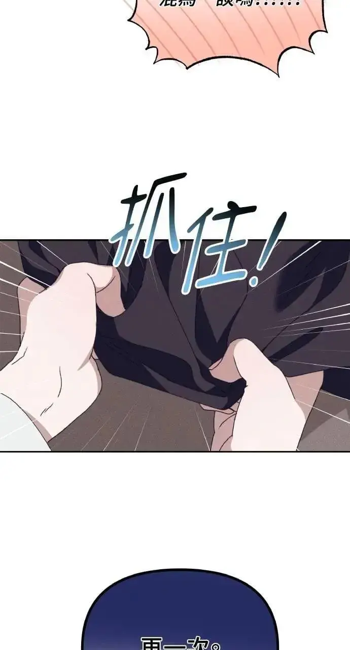 《海浪的泡沫》第58话 End, And (最终话)图60