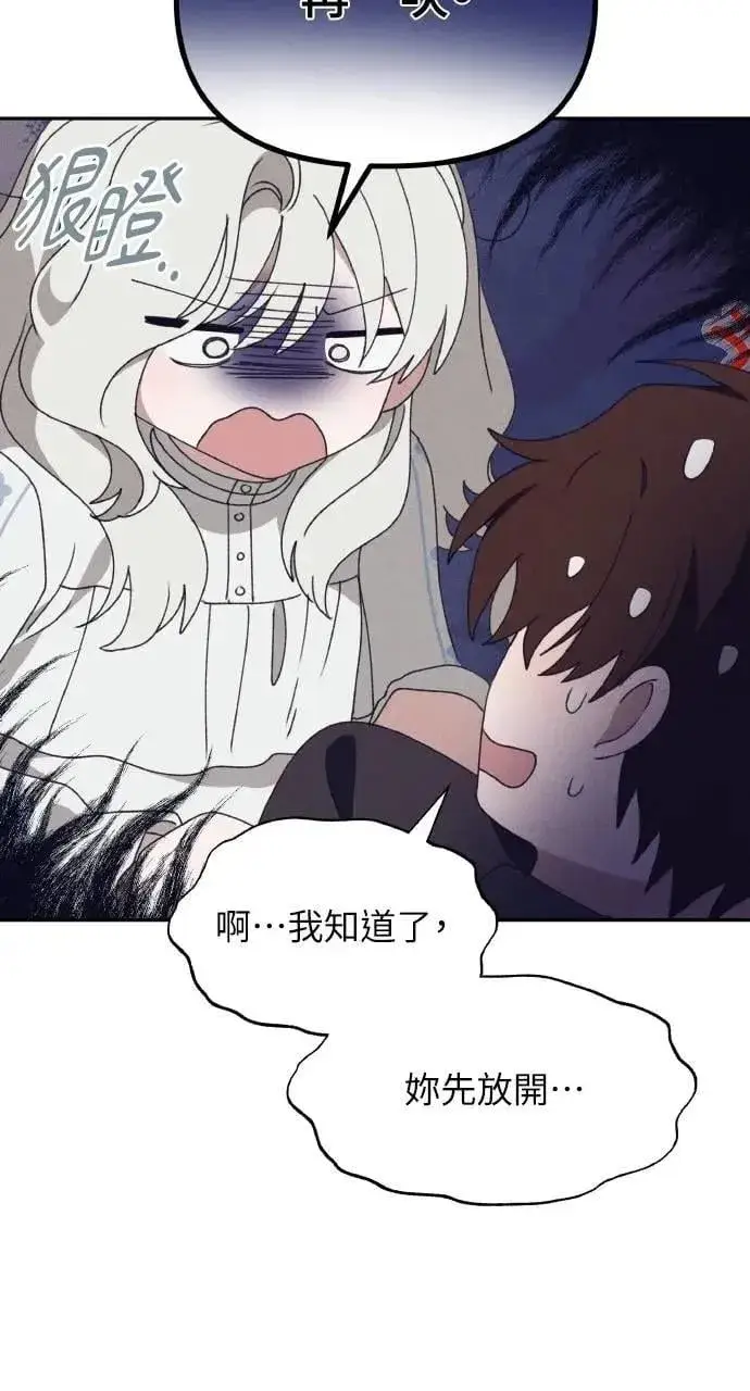 《海浪的泡沫》第58话 End, And (最终话)图61