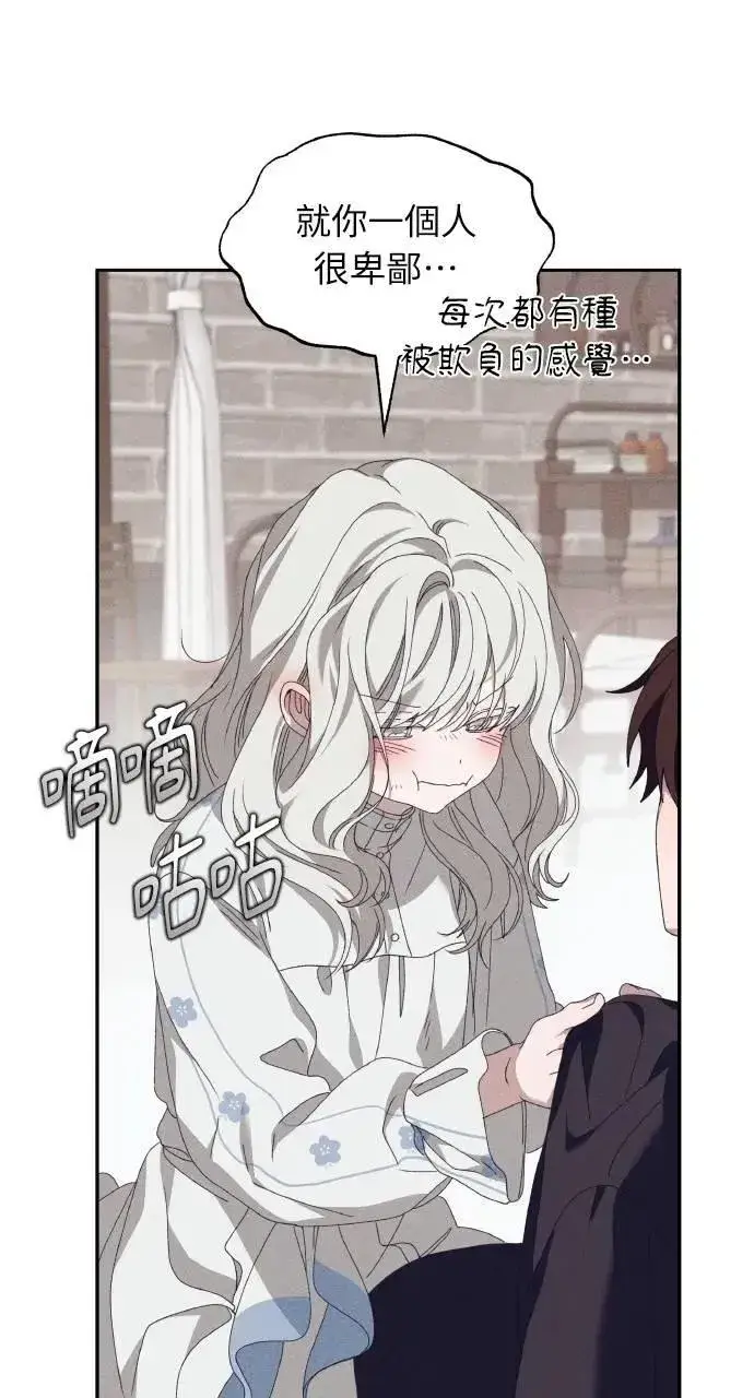 《海浪的泡沫》第58话 End, And (最终话)图62