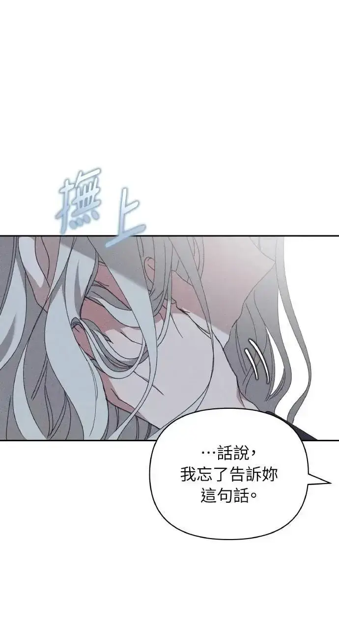《海浪的泡沫》第58话 End, And (最终话)图64