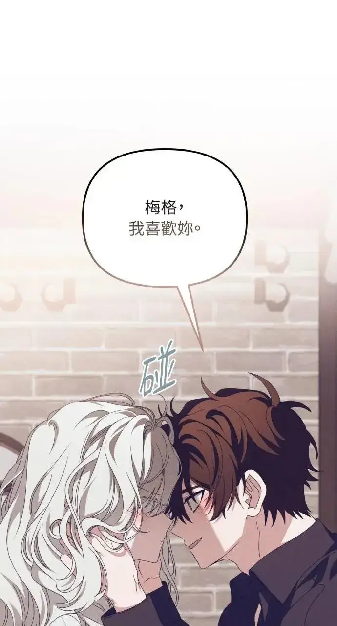 《海浪的泡沫》第58话 End, And (最终话)图65