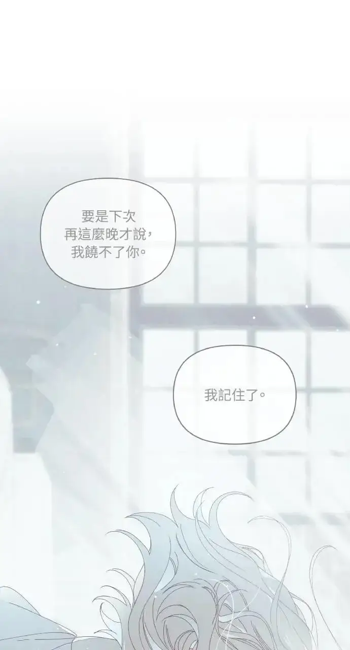 《海浪的泡沫》第58话 End, And (最终话)图69