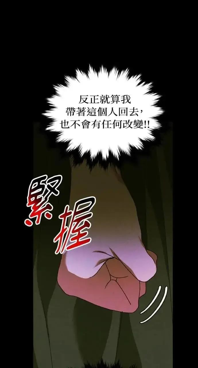 《海浪的泡沫》第58话 End, And (最终话)图7