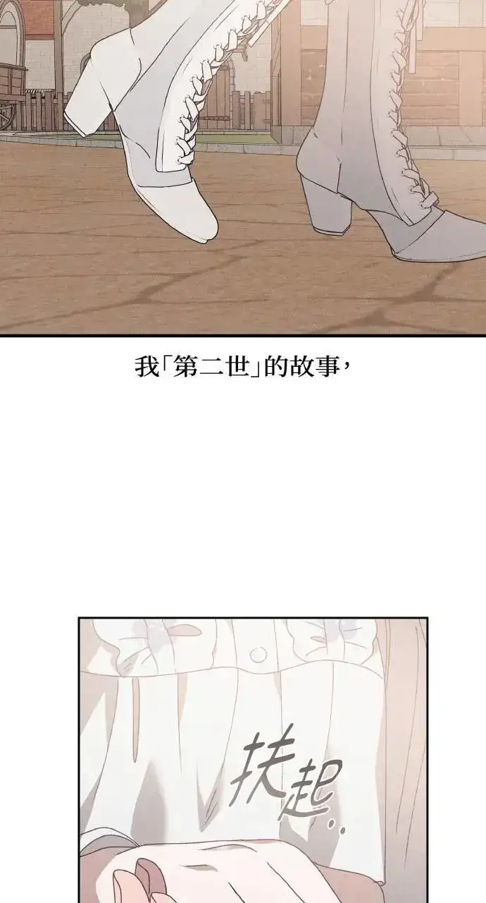 《海浪的泡沫》第58话 End, And (最终话)图77