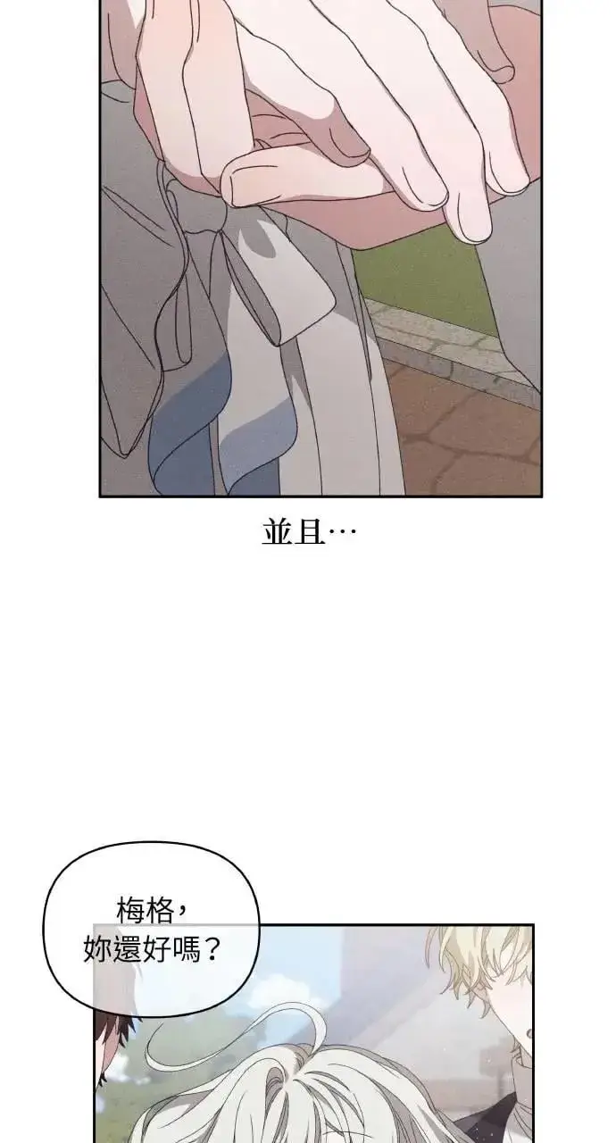 《海浪的泡沫》第58话 End, And (最终话)图78