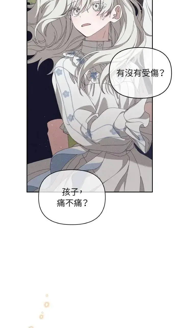 《海浪的泡沫》第58话 End, And (最终话)图79