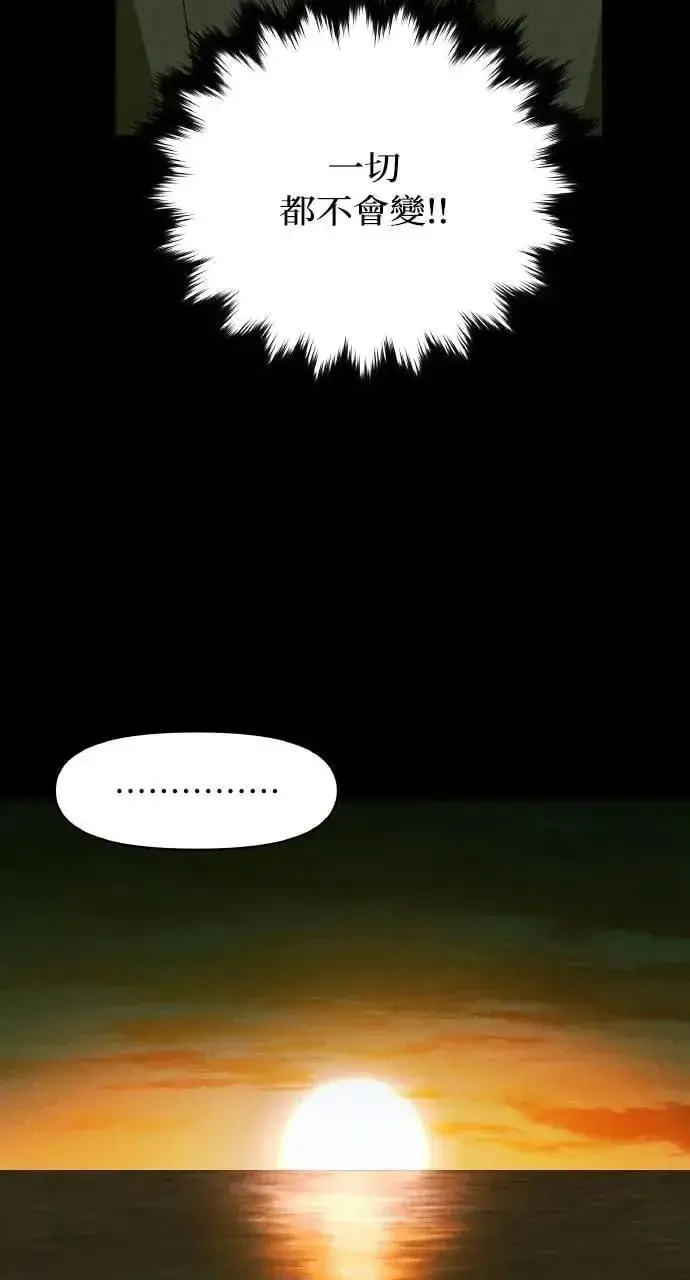 《海浪的泡沫》第58话 End, And (最终话)图8