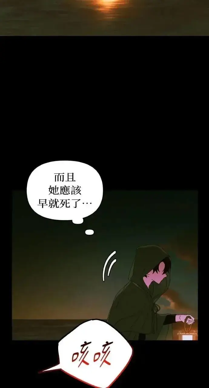 《海浪的泡沫》第58话 End, And (最终话)图9