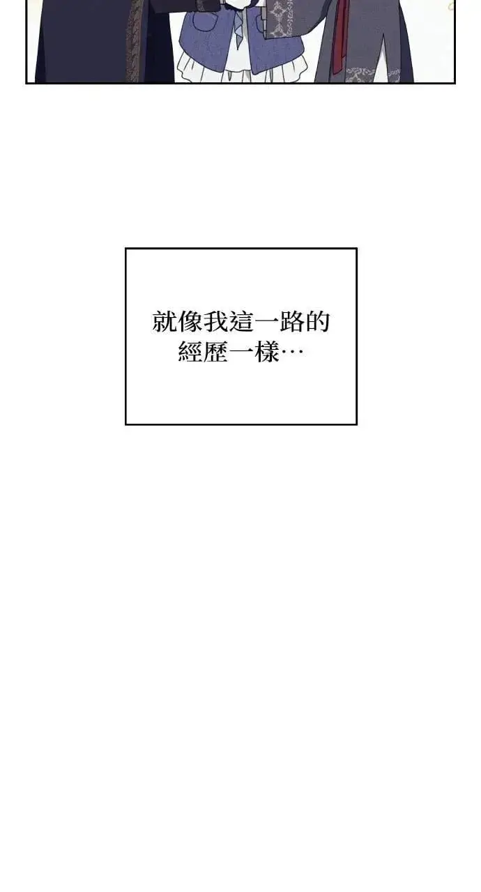 漫画《海浪的泡沫》第59话 Epilogue(1)第11张图