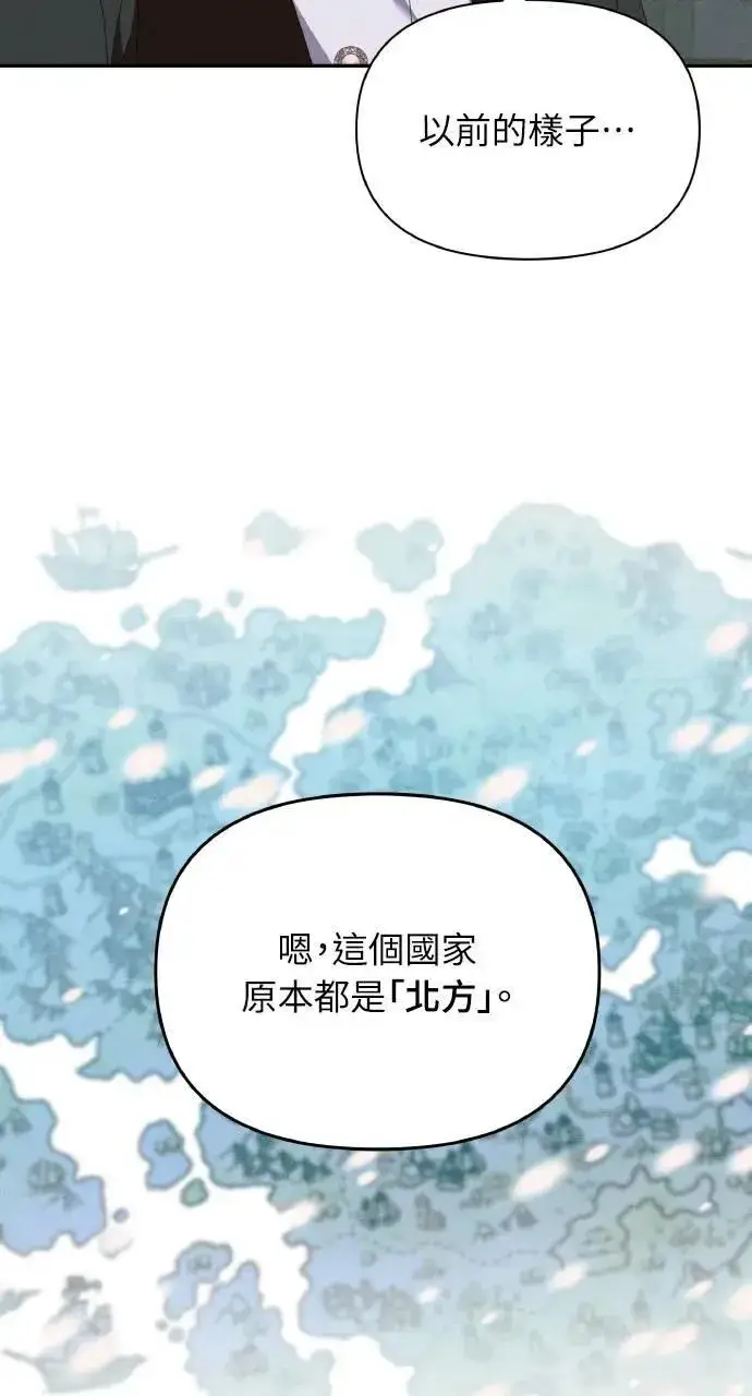 漫画《海浪的泡沫》第59话 Epilogue(1)第26张图