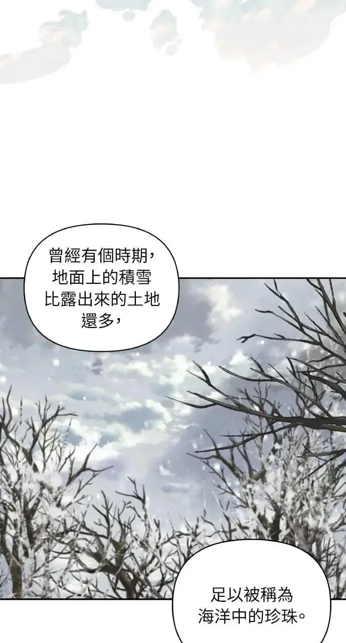 漫画《海浪的泡沫》第59话 Epilogue(1)第27张图