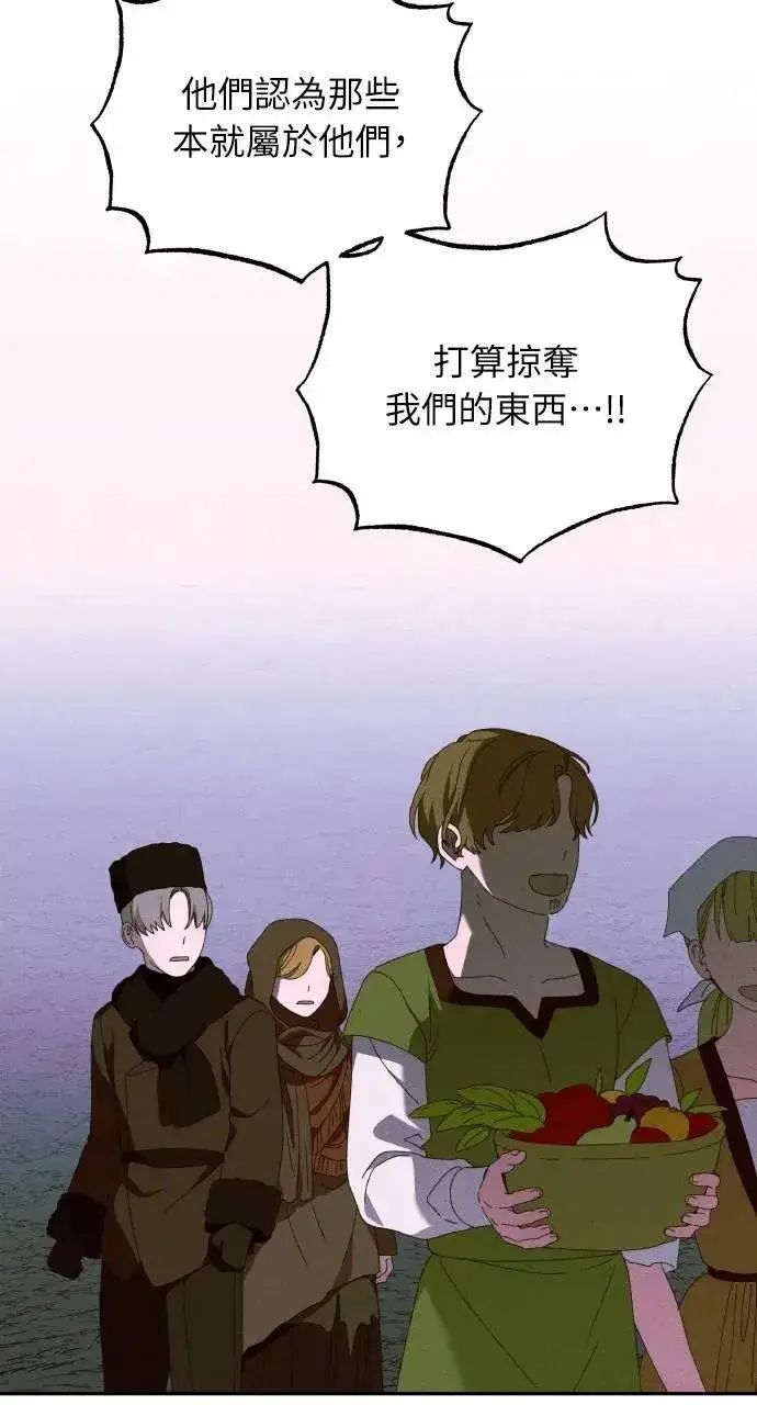 漫画《海浪的泡沫》第59话 Epilogue(1)第38张图