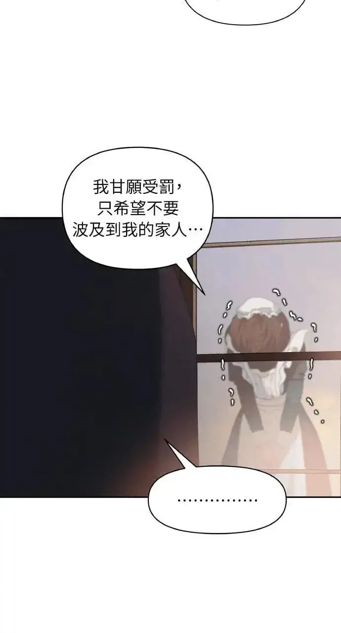 漫画《海浪的泡沫》第59话 Epilogue(1)第56张图
