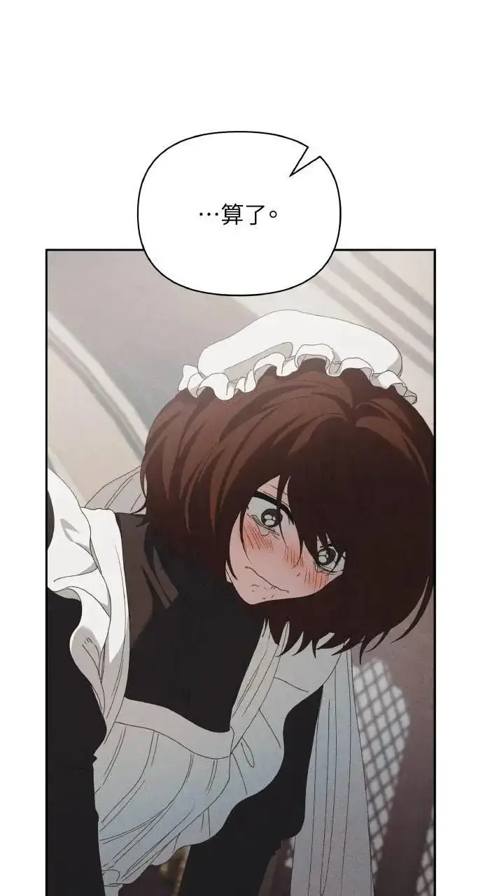漫画《海浪的泡沫》第59话 Epilogue(1)第57张图