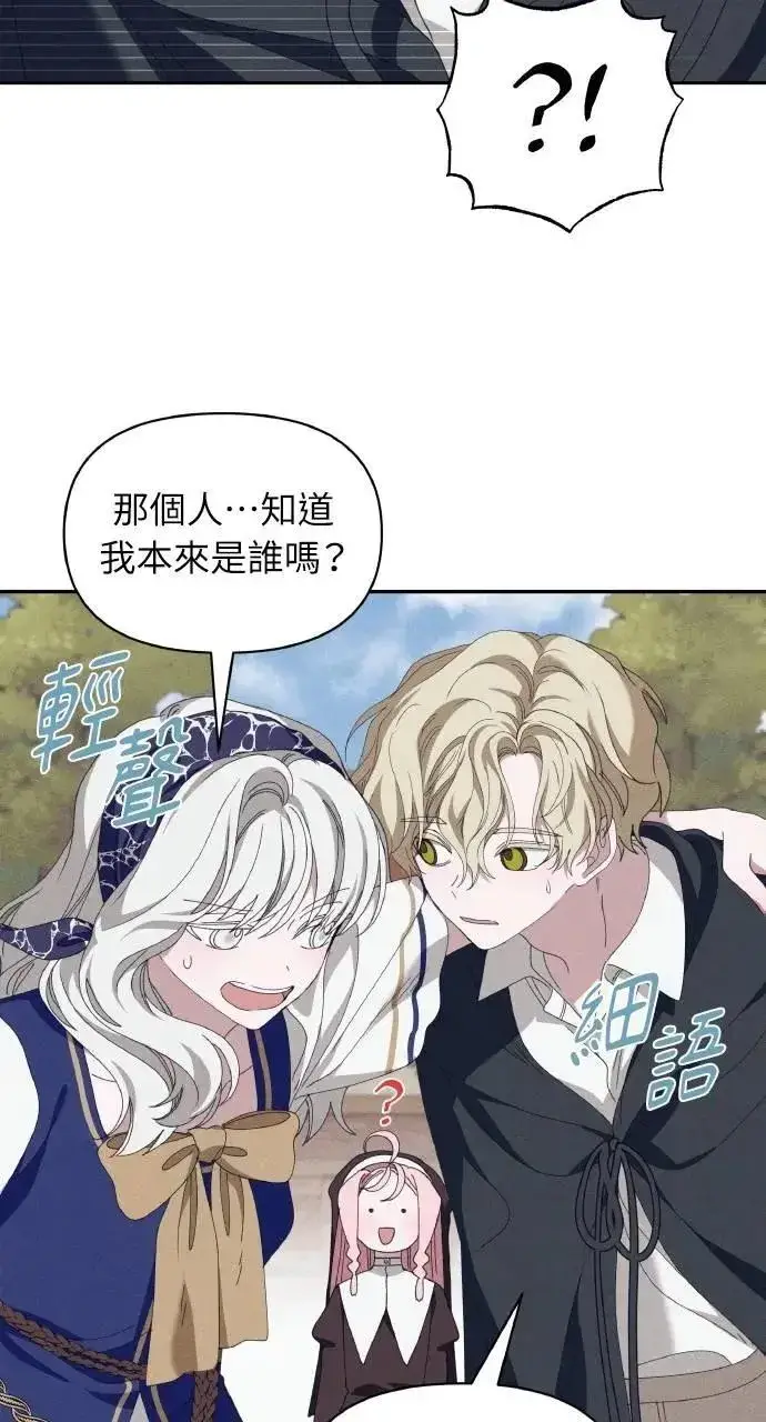 《海浪的泡沫》第60话 Epilogue(2) (最终话)图10