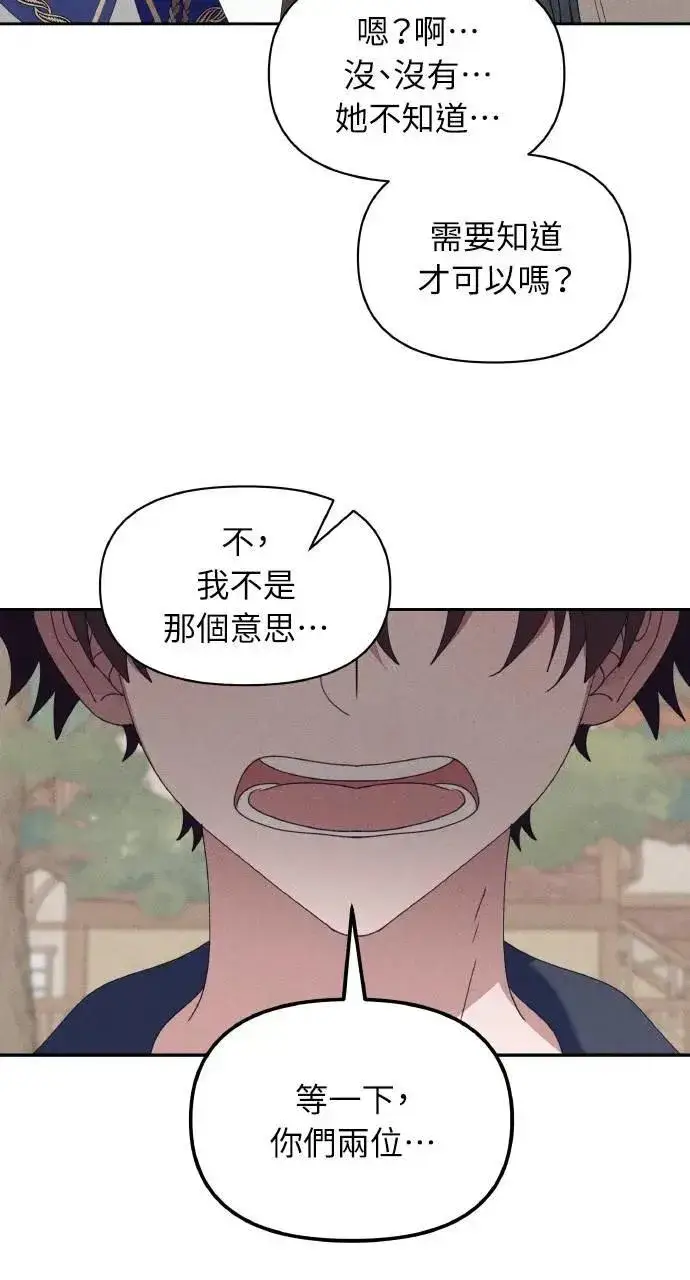 《海浪的泡沫》第60话 Epilogue(2) (最终话)图11