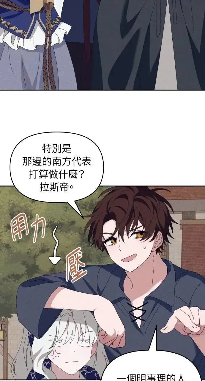 《海浪的泡沫》第60话 Epilogue(2) (最终话)图13