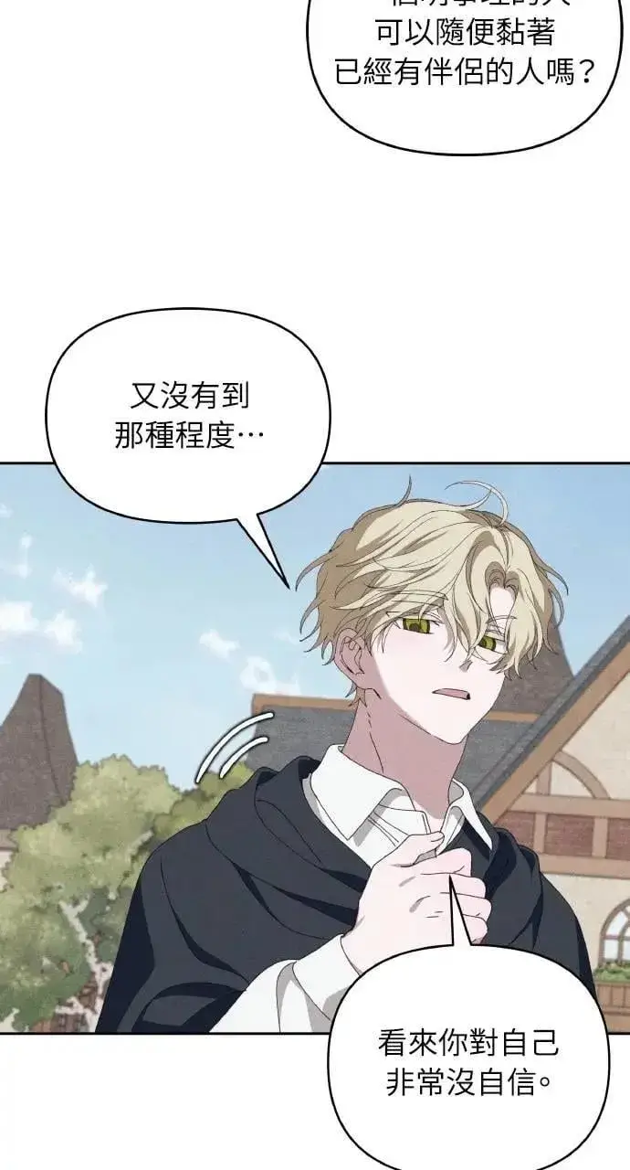 《海浪的泡沫》第60话 Epilogue(2) (最终话)图14