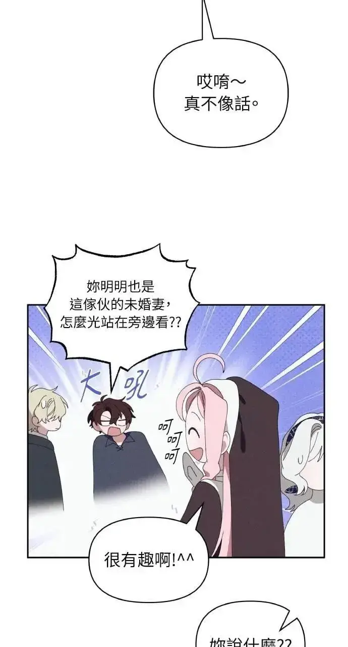 《海浪的泡沫》第60话 Epilogue(2) (最终话)图16
