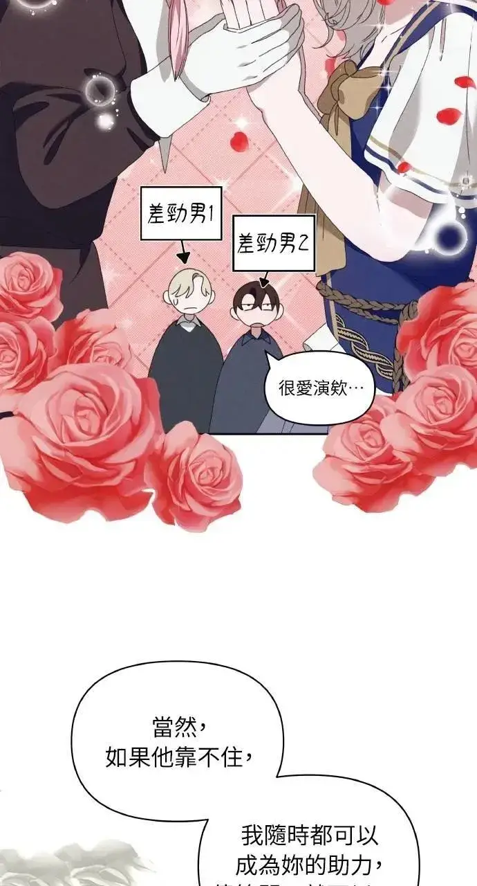 《海浪的泡沫》第60话 Epilogue(2) (最终话)图18