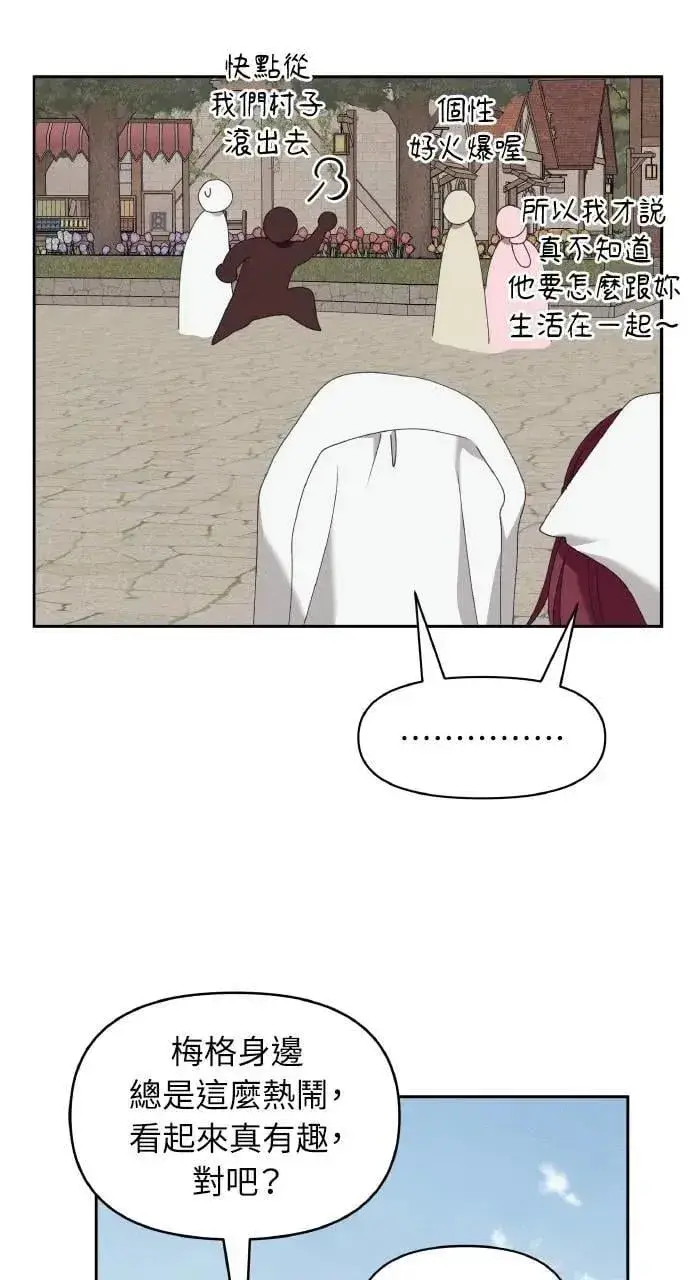 《海浪的泡沫》第60话 Epilogue(2) (最终话)图20