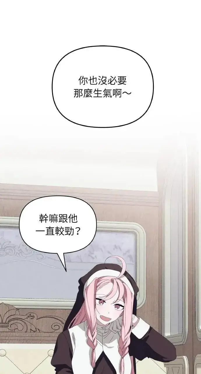 《海浪的泡沫》第60话 Epilogue(2) (最终话)图24