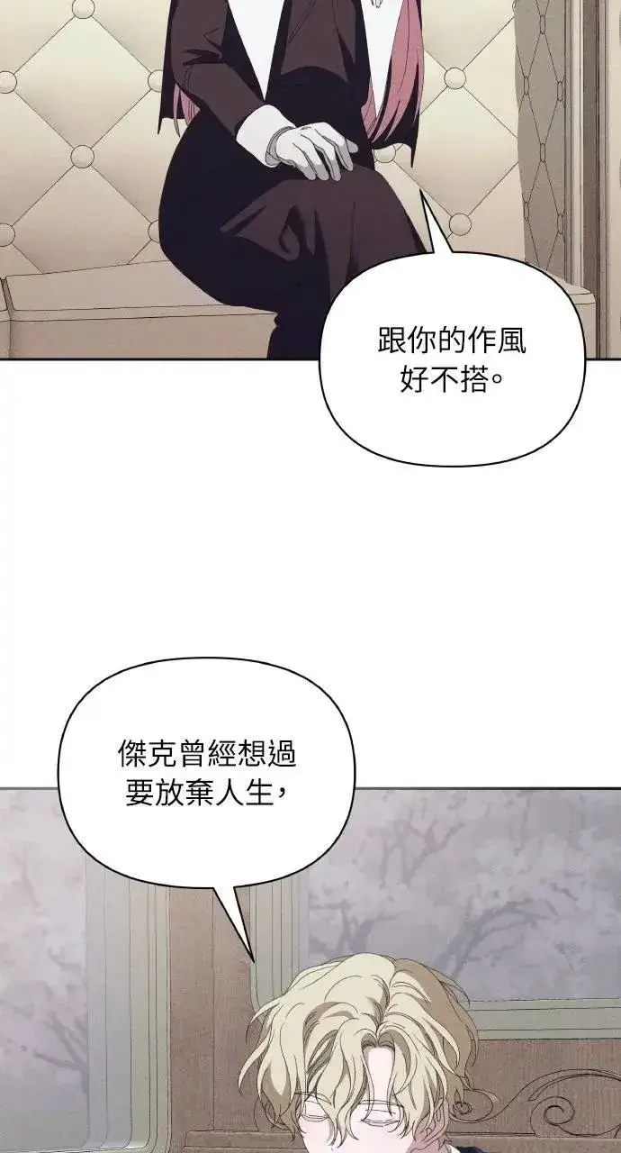 《海浪的泡沫》第60话 Epilogue(2) (最终话)图25