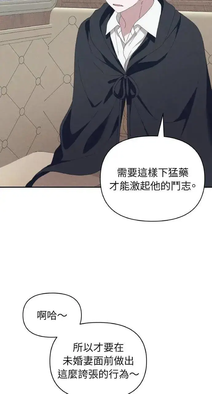 《海浪的泡沫》第60话 Epilogue(2) (最终话)图26