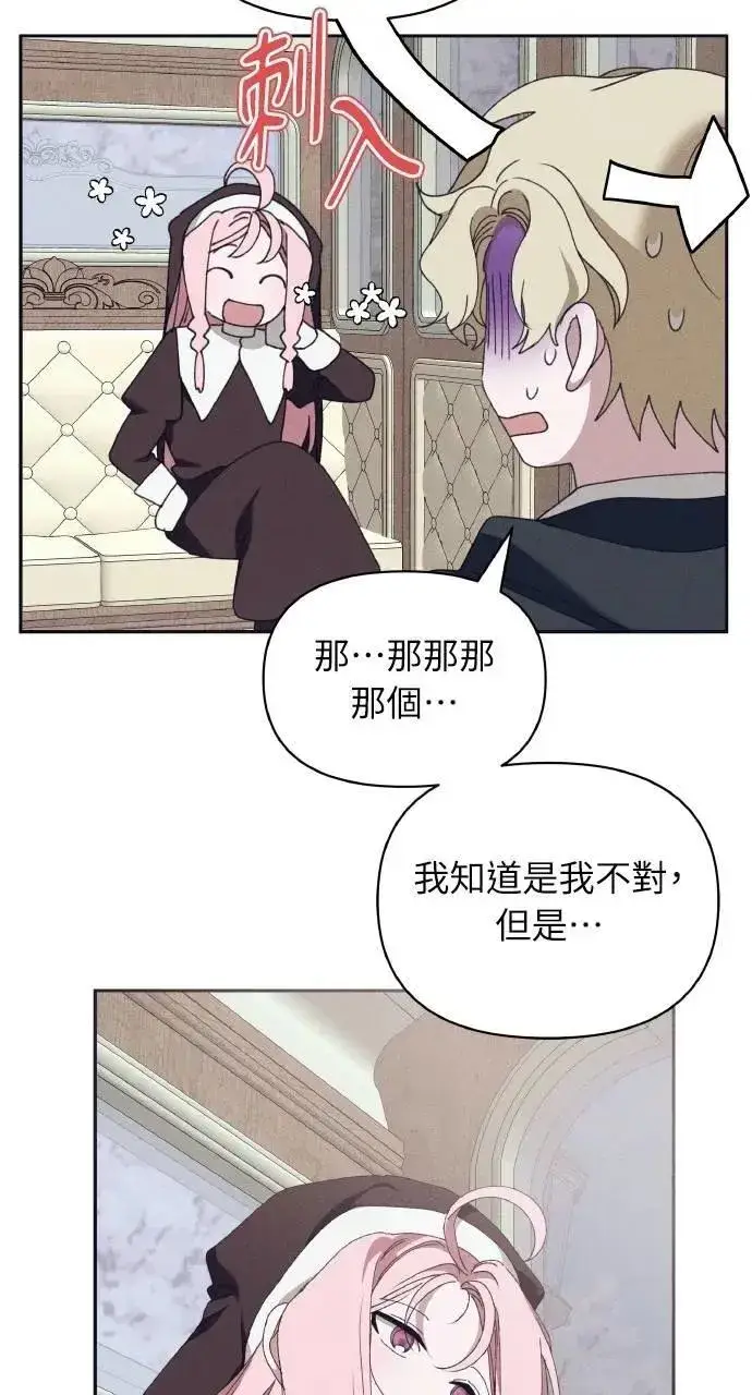 《海浪的泡沫》第60话 Epilogue(2) (最终话)图27