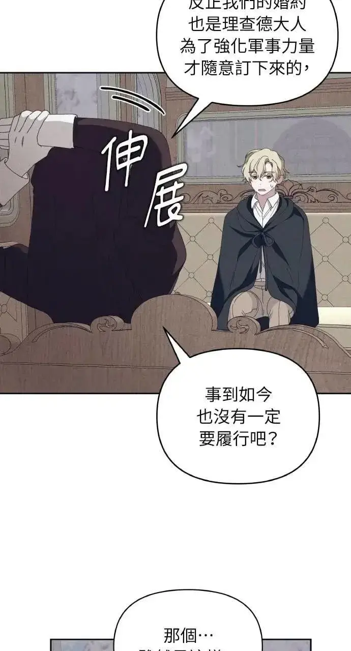 《海浪的泡沫》第60话 Epilogue(2) (最终话)图30