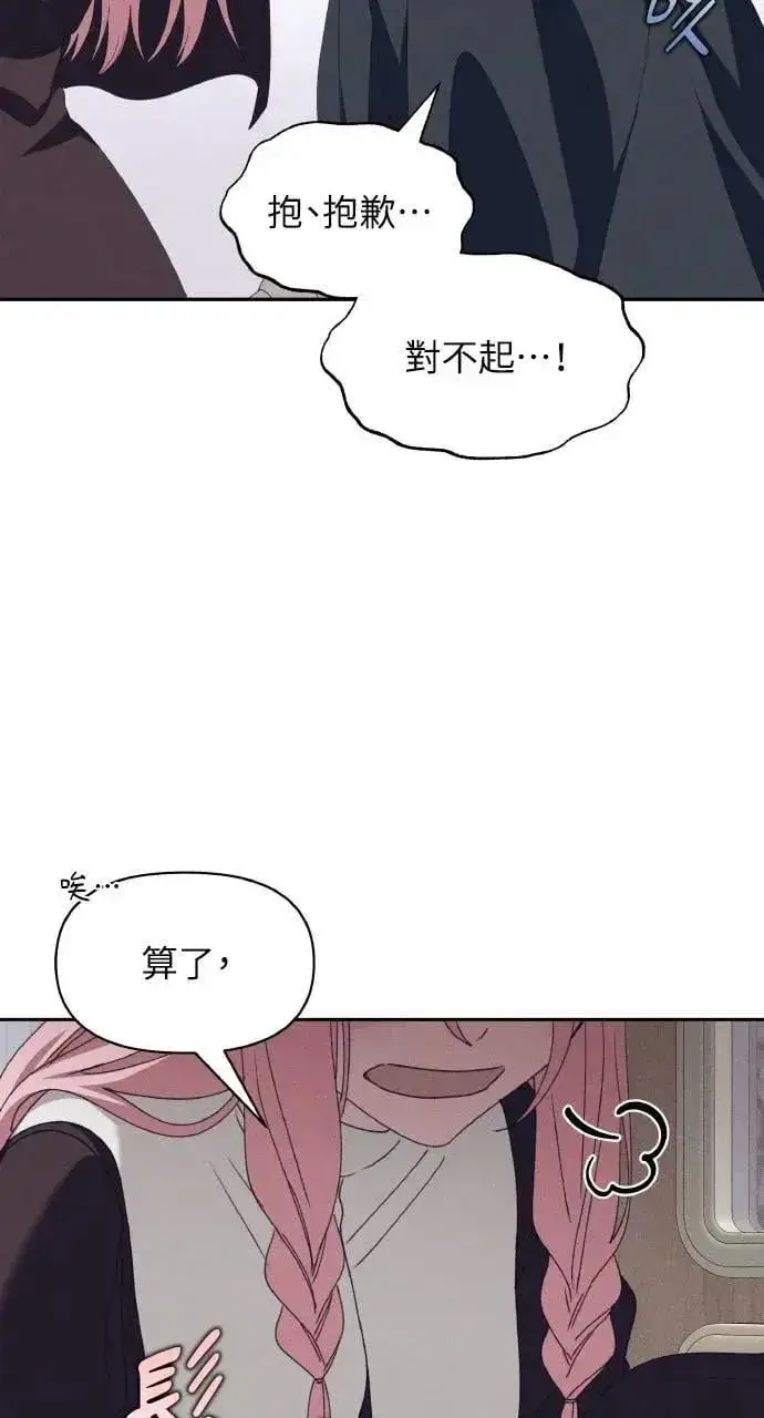 《海浪的泡沫》第60话 Epilogue(2) (最终话)图35